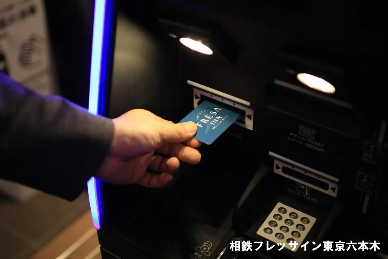 东京六本木苏铁草莓酒店 東京都 日本